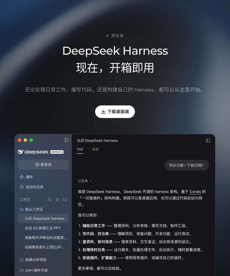 DeepSeek api开放平台curl调用示例