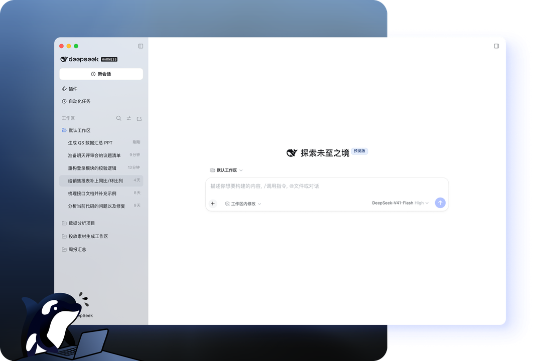 DeepSeek V3满血版在线使用MLA架构