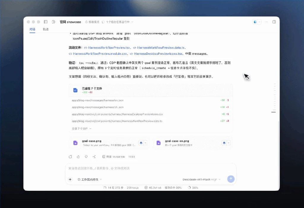 DeepSeek Harness基准评测体系